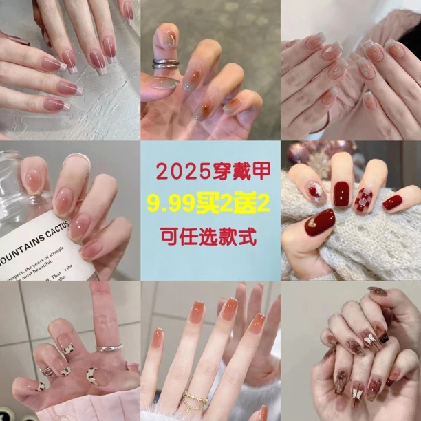 （到手4盒）新人福利一盒22片左右穿戴甲