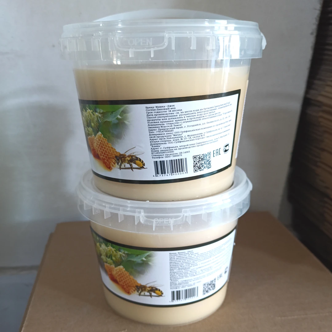 【发2桶】口岸发货 俄罗斯椴树蜜俄罗斯进口蜂蜜结晶雪蜜椴树蜂蜜