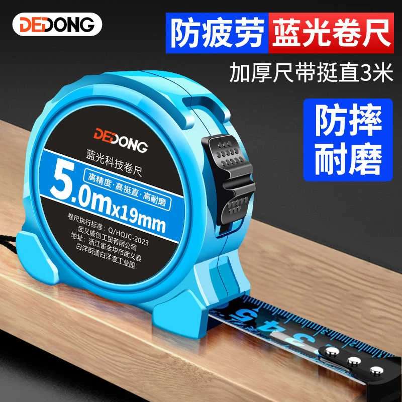 卷尺测量加厚高精度钢卷尺多功能尺子加厚加硬耐磨抗摔木工家用