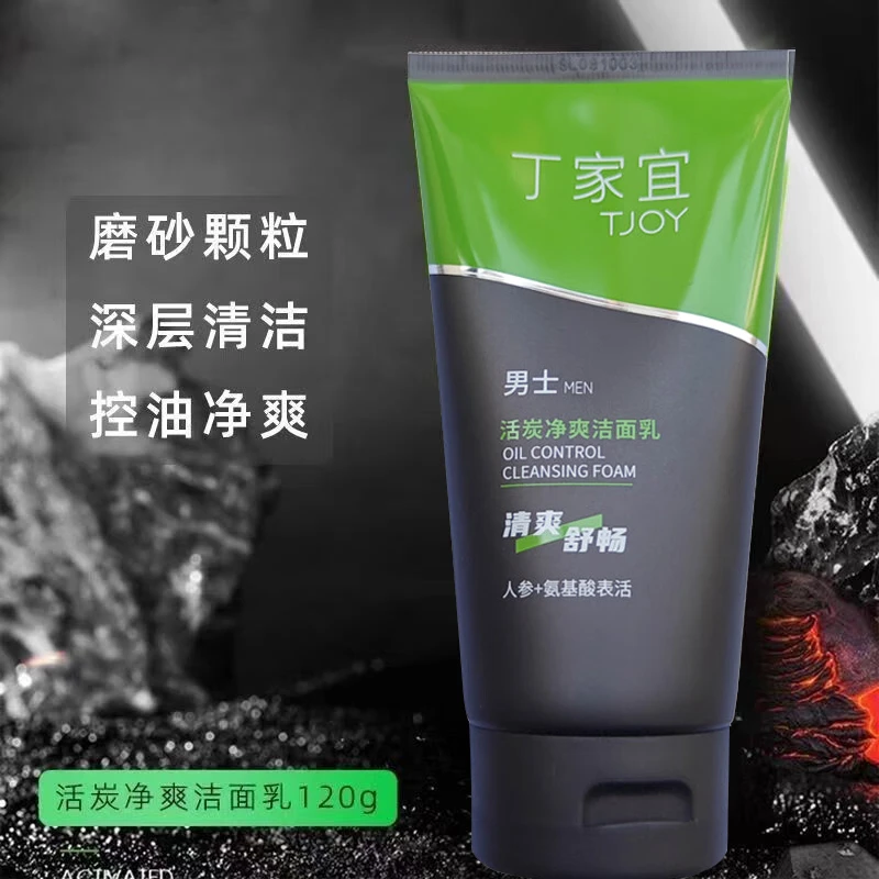 丁家宜男士专用洗面奶洁面乳深层清洁净爽泡沫洗脸洁面膏霜洁面奶