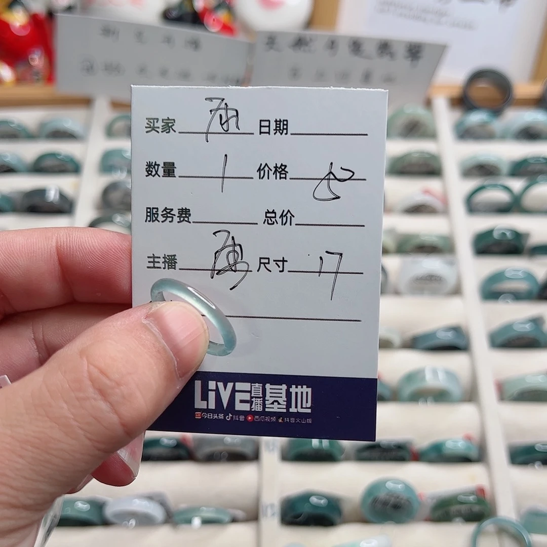 雨***露翡翠戒指未镶嵌翡翠