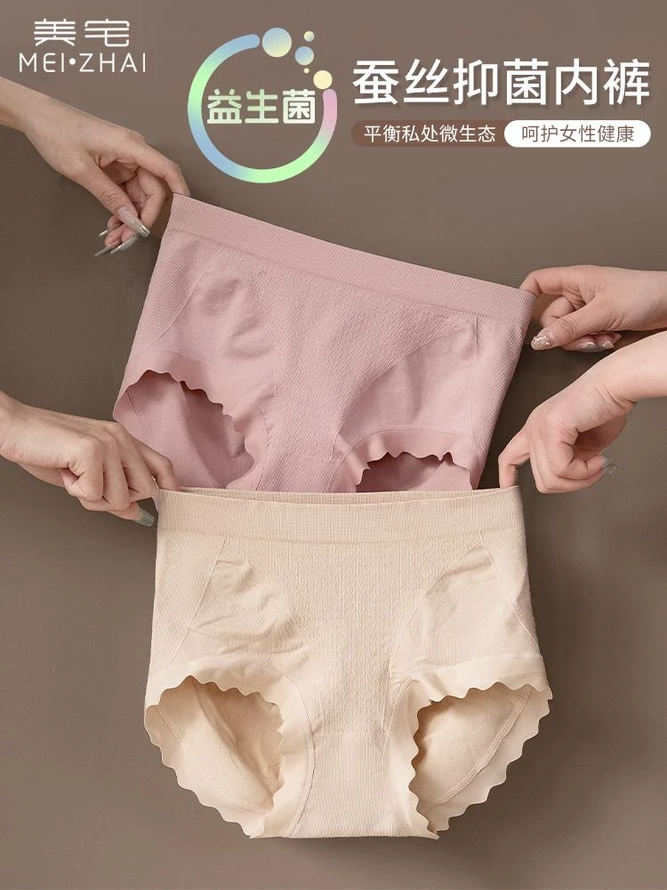 大码【提臀桑蚕丝轻收腹】无痕透气舒适中高腰200斤内裤女夏天