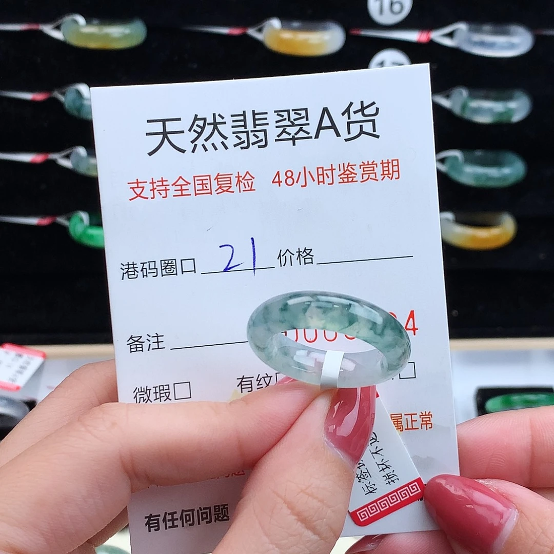 翡翠未镶嵌戒指翡翠