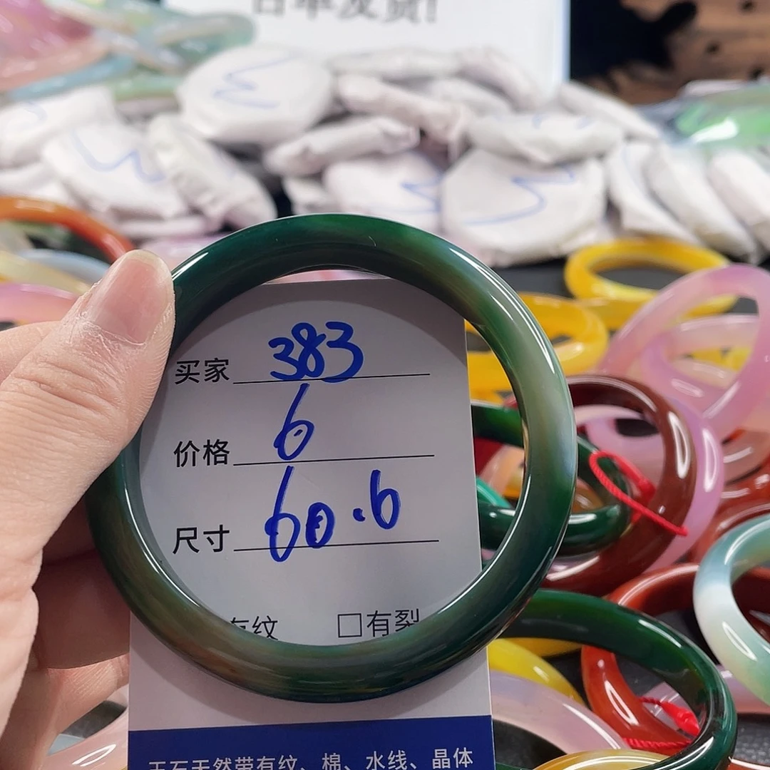 手镯玛瑙/玉髓未镶嵌