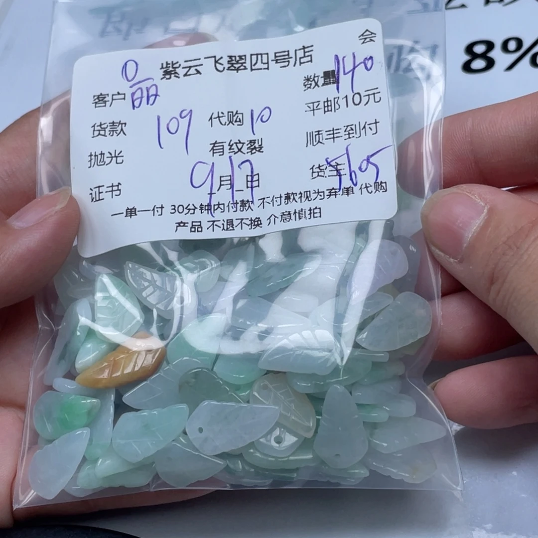 丽***织散珠翡翠翡翠吊坠