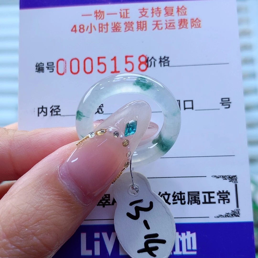 未镶嵌戒指翡翠翡翠