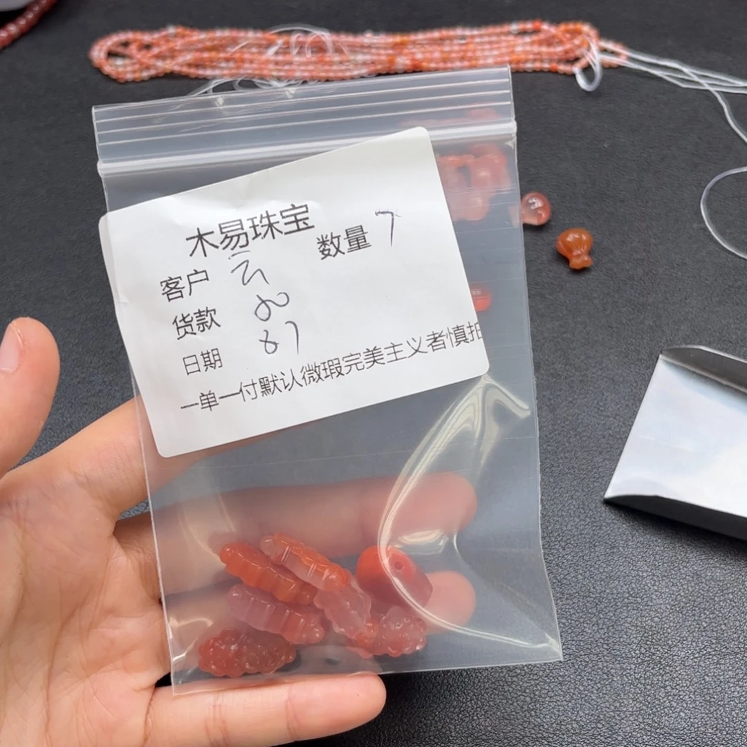 云***生南红玛瑙配饰未镶嵌