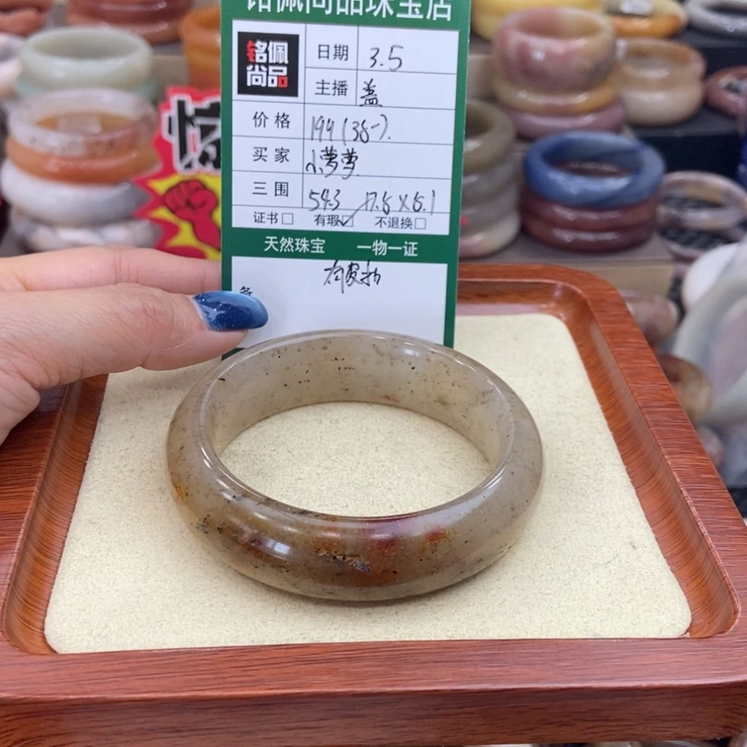 石英质玉手镯未镶嵌小*萝