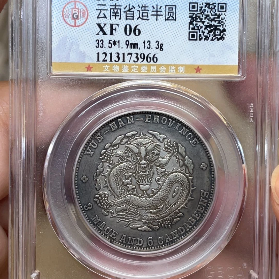 银古钱币一枚图片品相