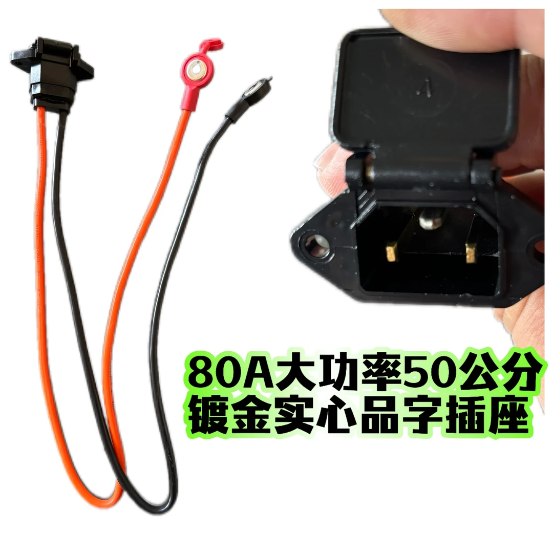 【10根】80A大功率一体实心镀金端子电动车充电/放电座