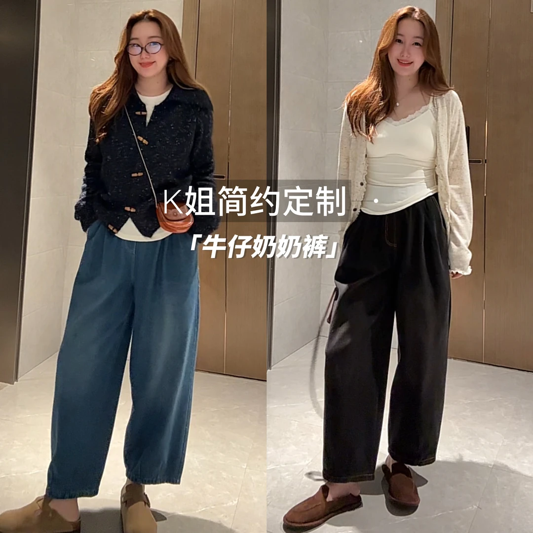 GTNER“KK定制”早秋新款松紧高腰垂感奶奶裤休闲九分牛仔裤D2061