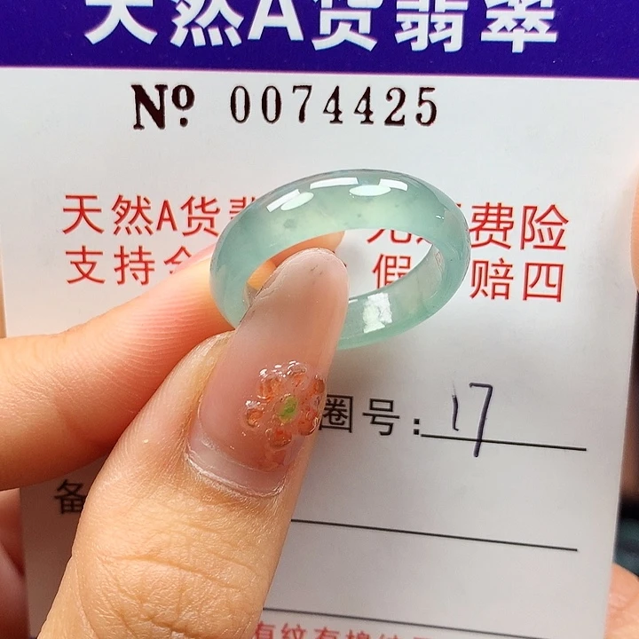 翡翠未镶嵌戒指拉派
