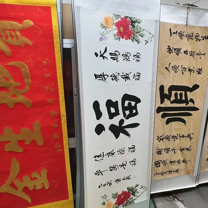 书法五福临门牡丹