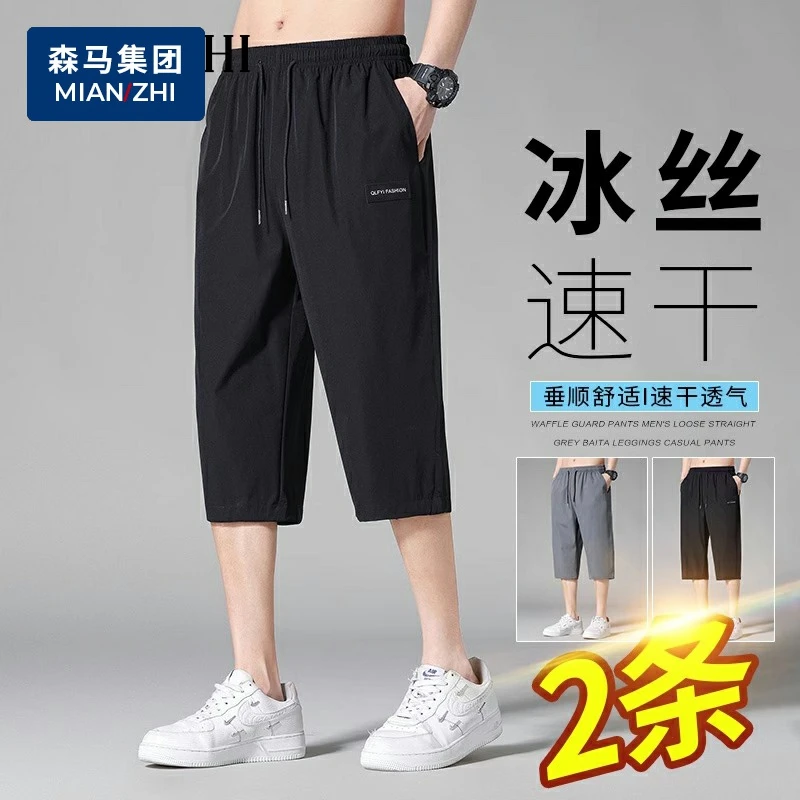 棉致冰丝七分裤子男休闲外穿短裤男夏季薄款宽松运动百搭中裤马裤