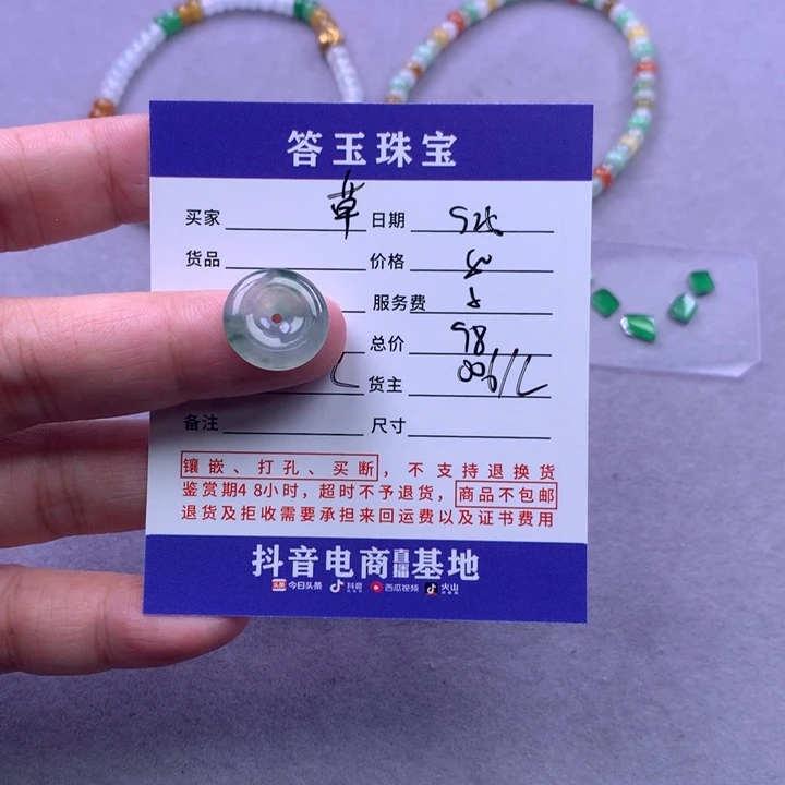 颈饰未镶嵌翡翠?****?