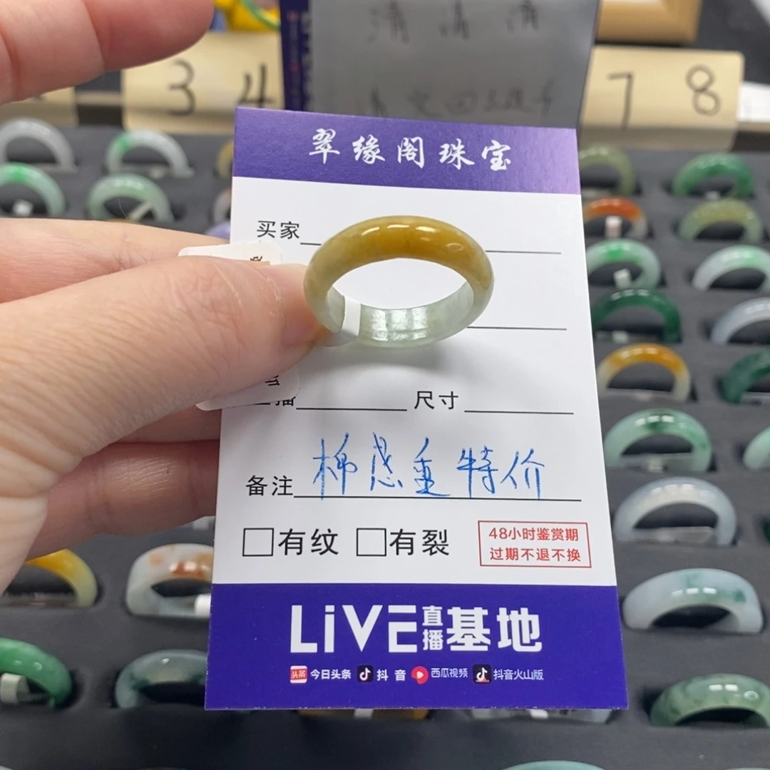 翡翠戒指未镶嵌a货22圈zz