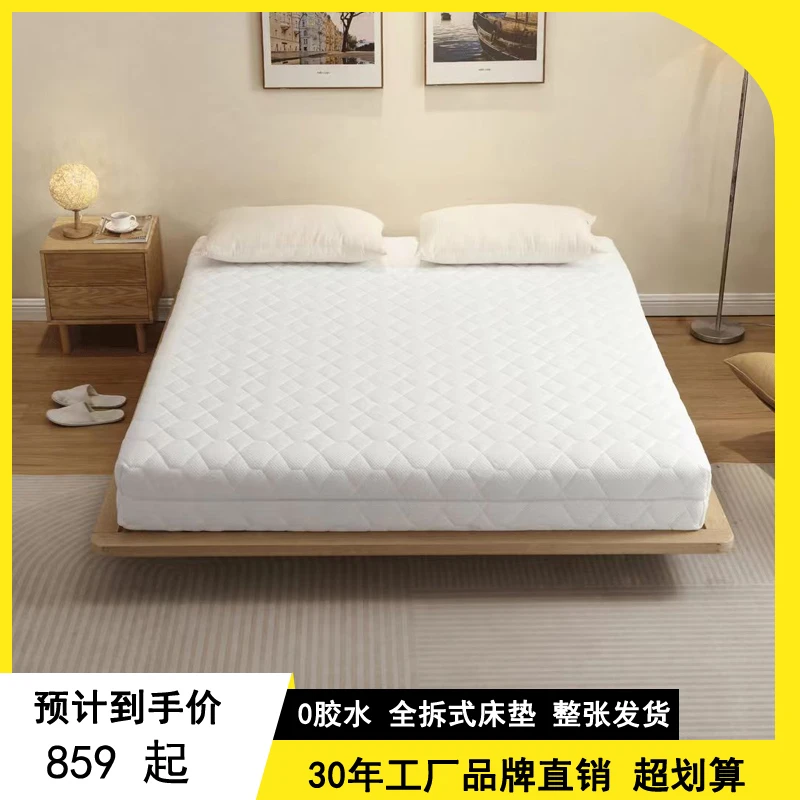 【新号福利】全拆式独立袋装弹簧床垫透气酒店防水家用防螨环保静音