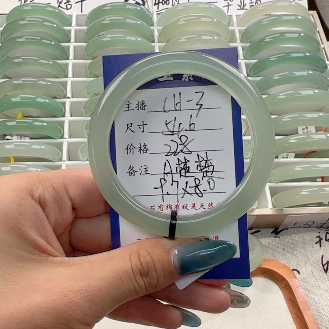 未镶嵌手镯东陵石