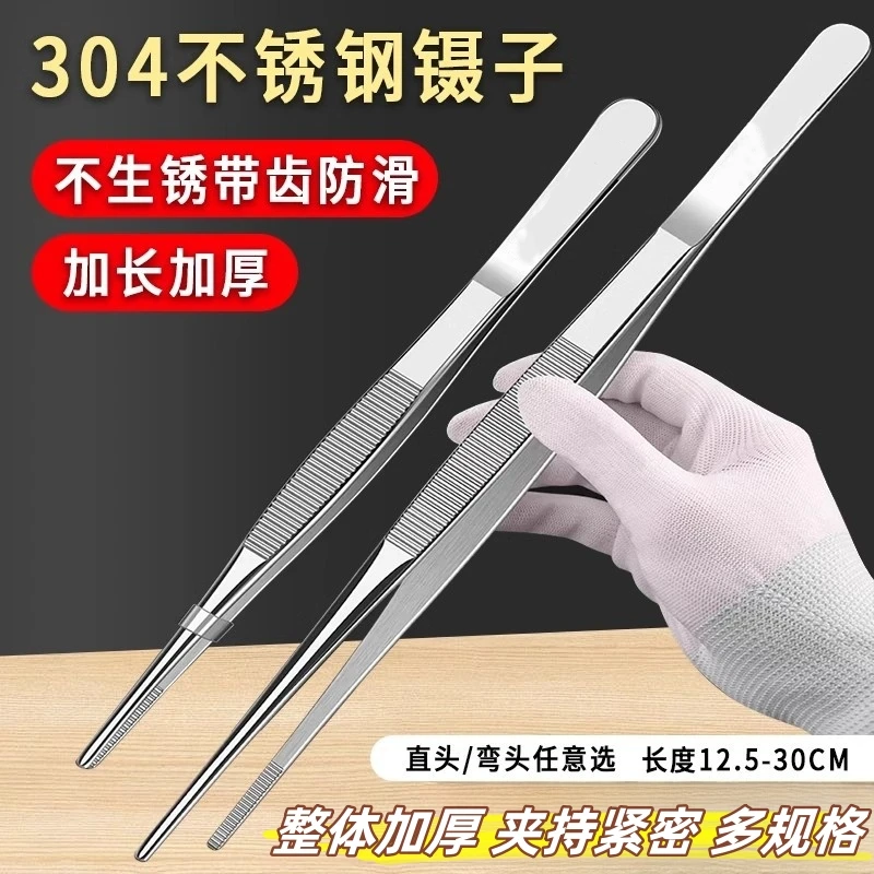 新品加厚不锈钢镊子圆头带齿敷料多肉夹子水草喂食加长实验室镊子