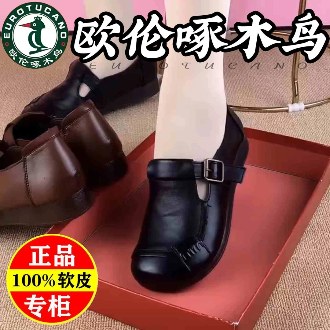欧伦啄木鸟牛筋软底豆豆鞋2025秋季新款圆头复古休闲单鞋妈妈鞋