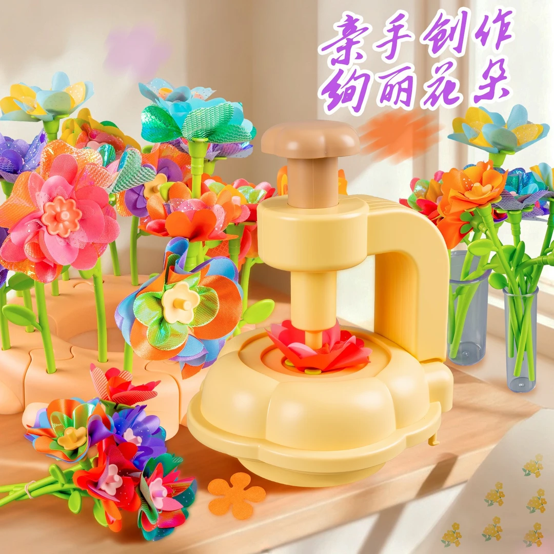 DIY花艺机儿童过家家玩具手工仿真插花束材料包6百变花园积木插花