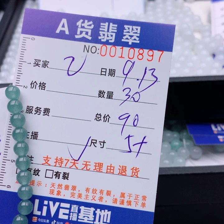 替***已未镶嵌手链翡翠多样性