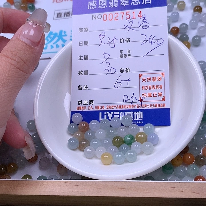 没***族翡翠未镶嵌手链翡翠