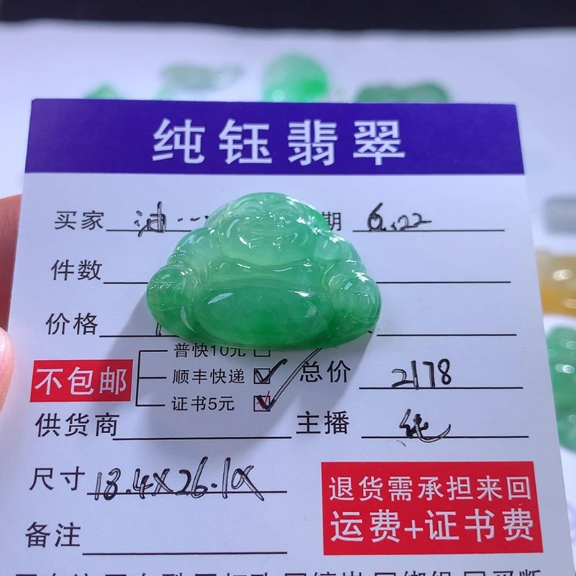 【闪购商品】翡翠未镶嵌颈饰油**?缅甸A货翡翠