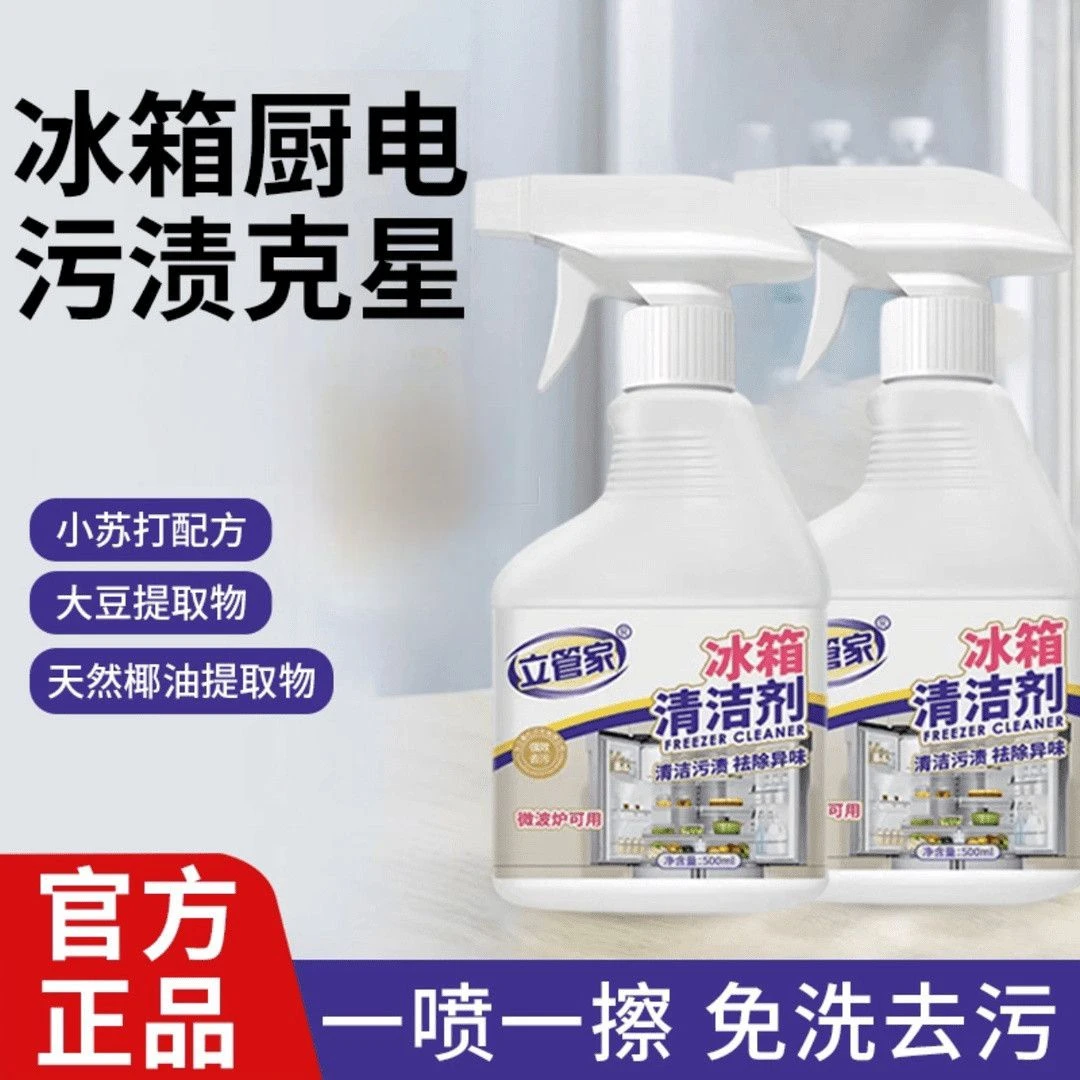厨房免洗家庭清洁液体多用途清洁剂强效除味剂冰箱烤箱去污喷雾