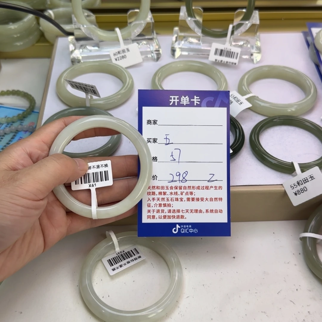 五***口未镶嵌手镯和田玉