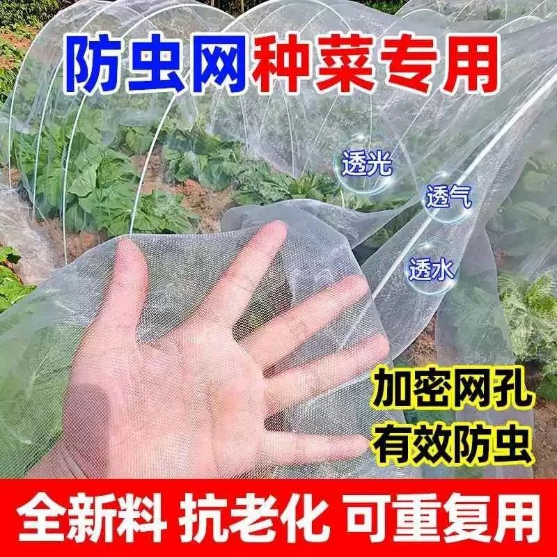 大棚防虫纱网果树脐橙网养猪场养殖场防蚊蝇网罩防虫网种菜专用款