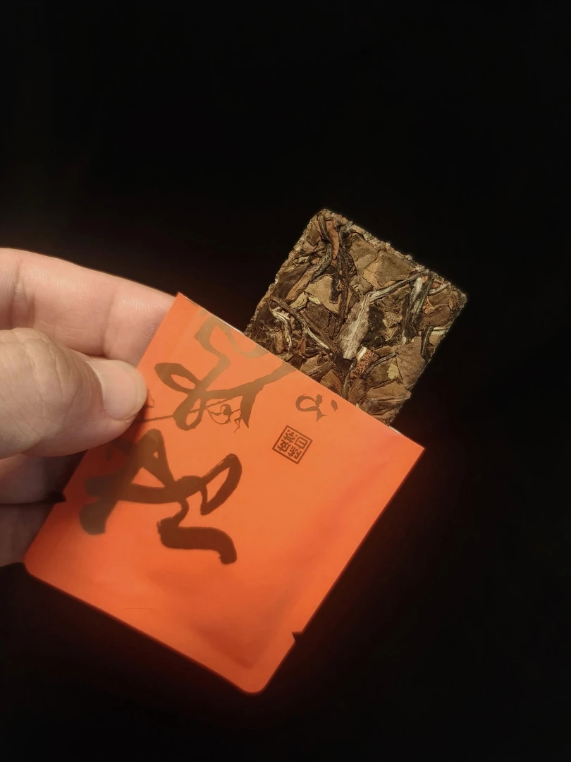 2019年陈皮白茶饼干茶