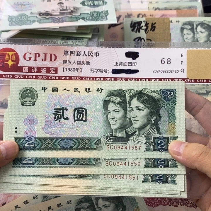 902原票10张全新。