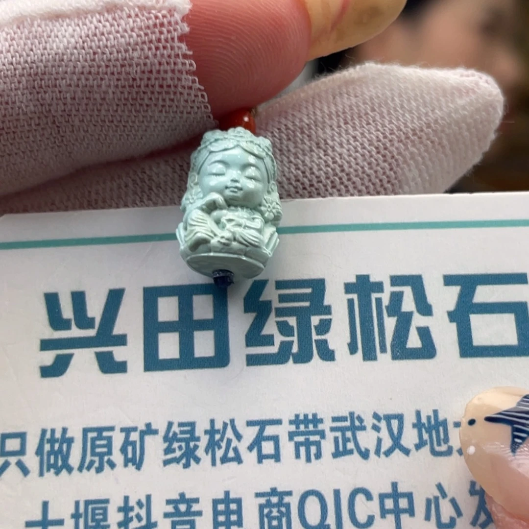 绿松石未镶嵌挂件