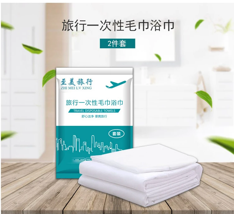 一次性浴巾独立包装加厚大号酒店民宿专用毛巾成人洗澡巾酒店用品