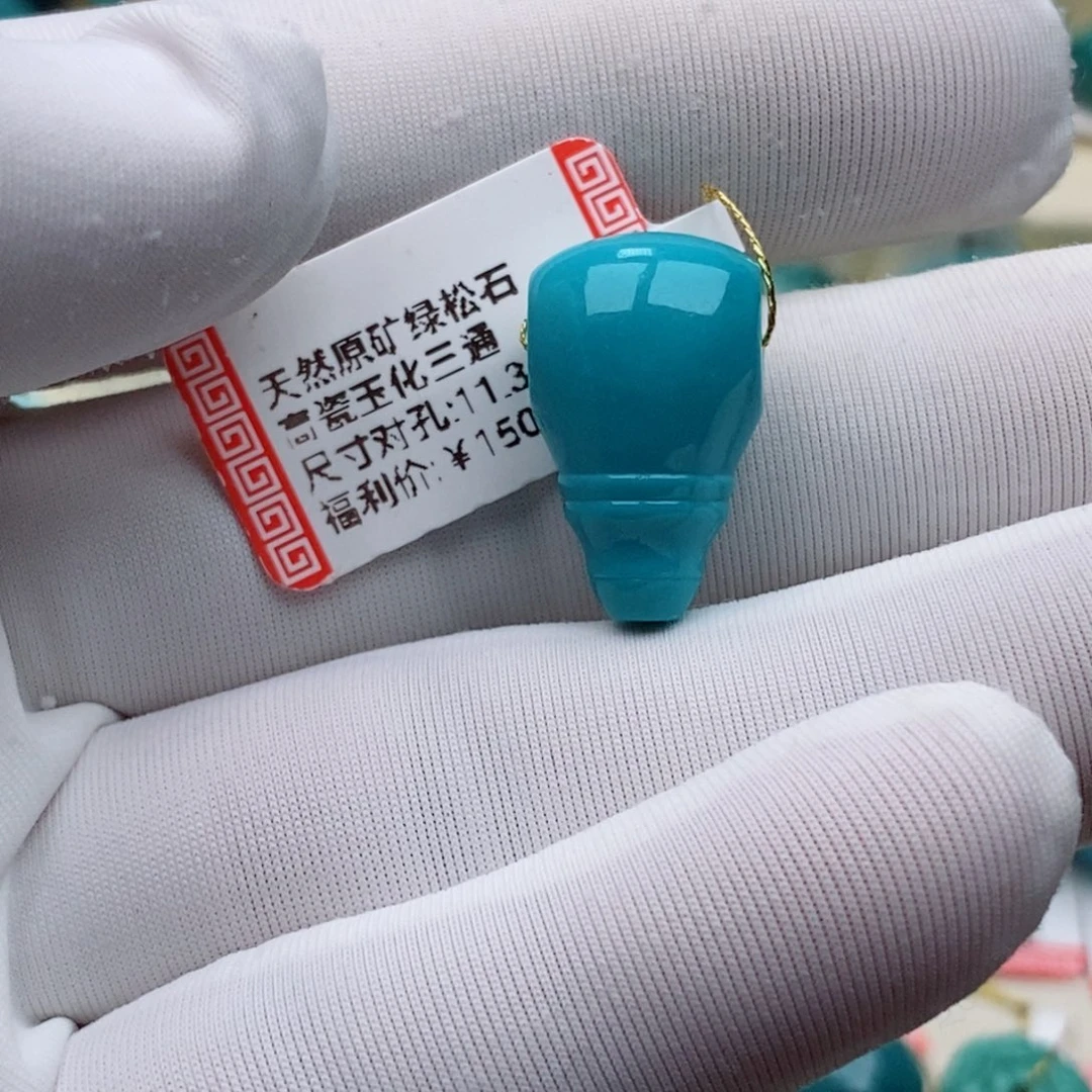 未镶嵌绿松石珠珠