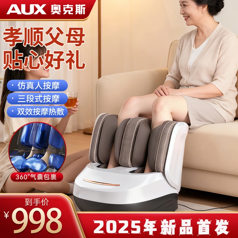 奥克斯腿部器脚部全自动揉捏足底脚部疏通足底按摩神器