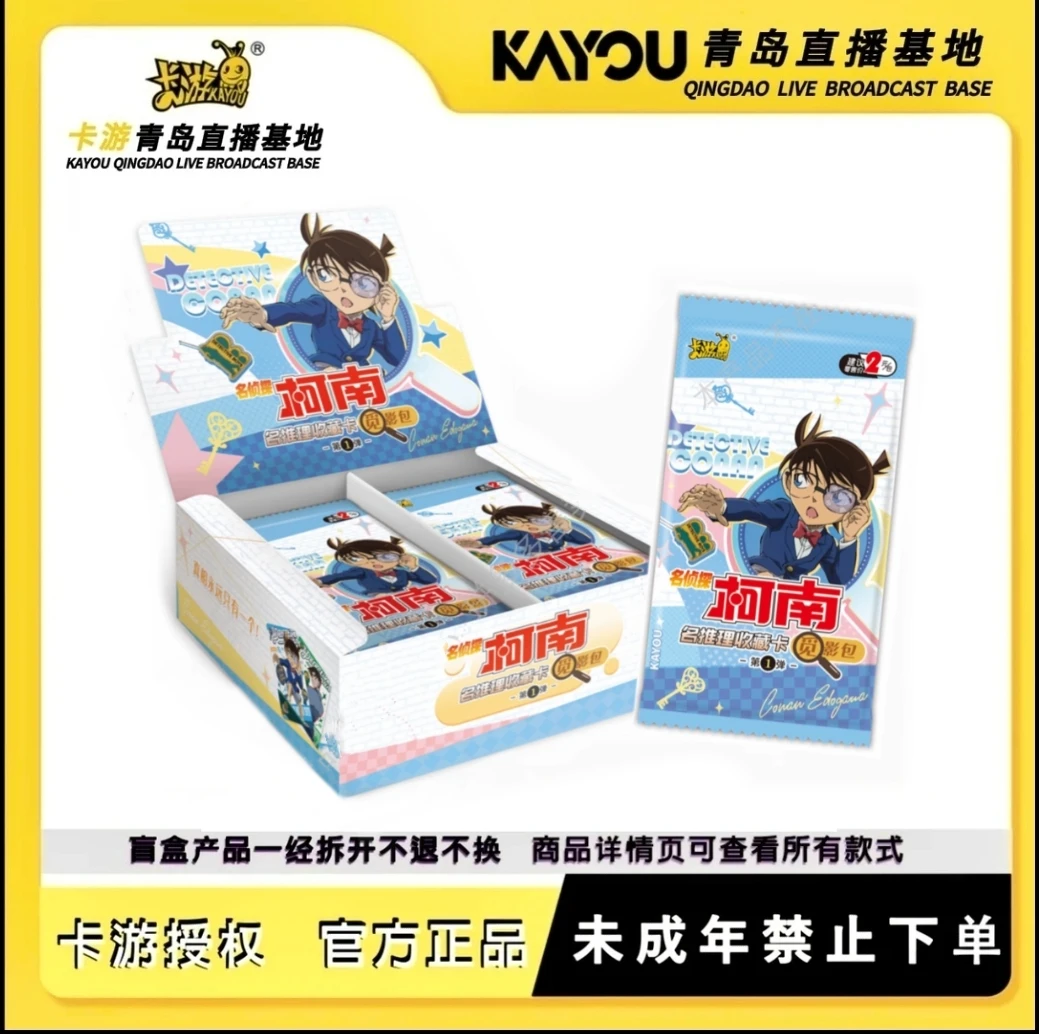 卡游伊洛【玩法合集】名侦探柯南-名推理收藏卡-觅影包