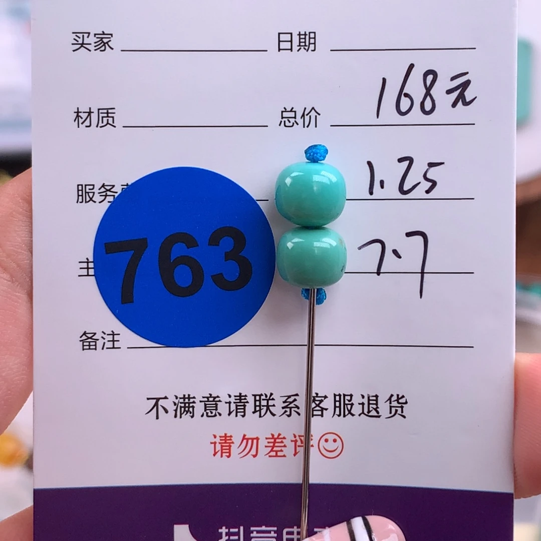 绿松石未镶嵌绿松石