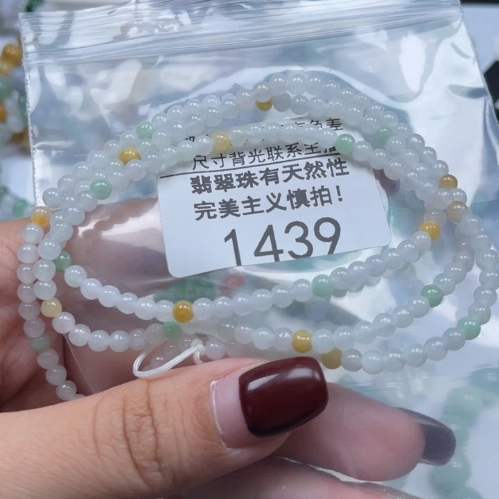 翡翠未镶嵌手链天然A货缅甸翡翠3.8