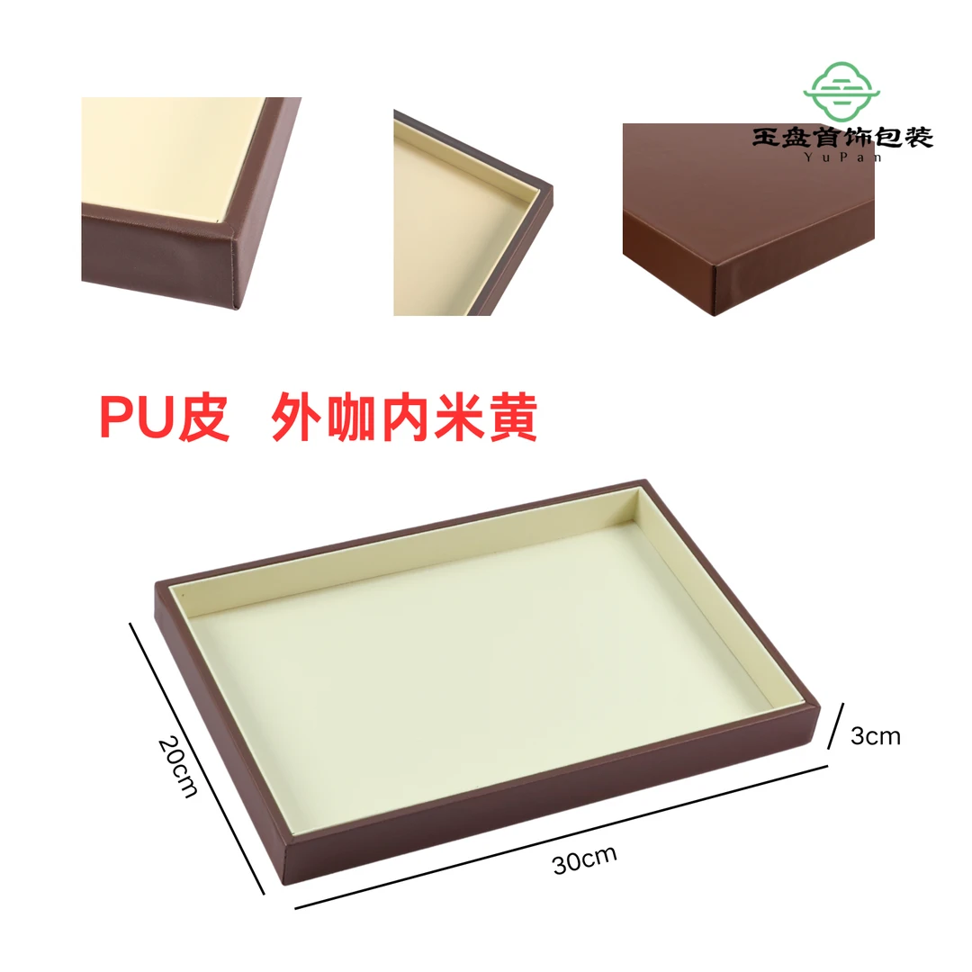 首饰盒/箱 微瑕清货处理首饰收纳托盘包邮不退不换木纹收纳盒