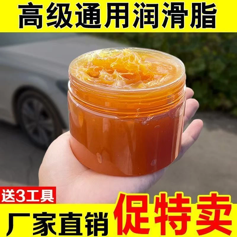 黄油润滑脂链条轨道汽车门窗户合页润滑油机械齿轮异响家用防水