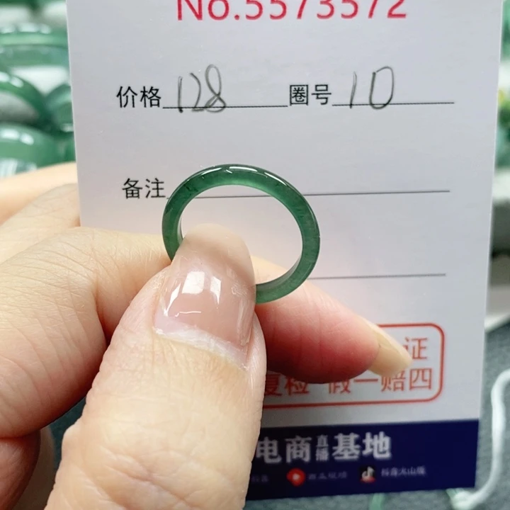未镶嵌戒指翡翠天然