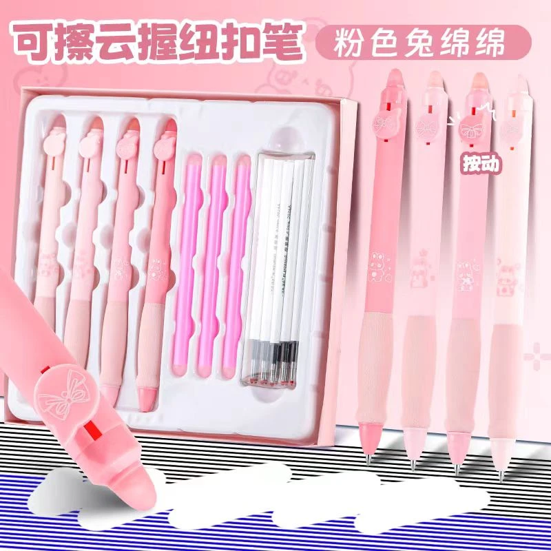 一木林/按动式可擦笔套装学生用摩易擦热可擦中性笔
