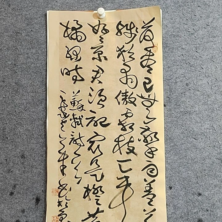 书法宋秉民。一年好景君须记