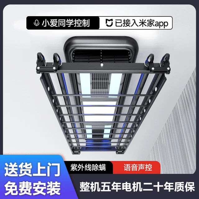 小爱智能自动遥控声控电动晾衣架阳台家用烘干升降伸缩凉衣架