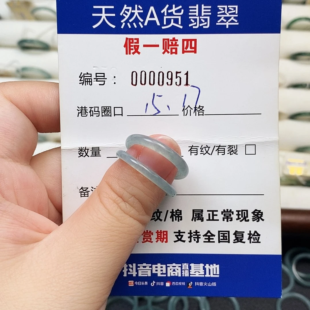 未镶嵌戒指翡翠天然翡翠0951