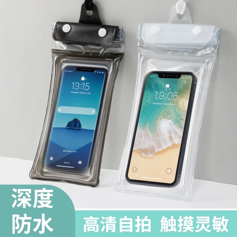 手机防水袋漂流密封袋外卖骑手专用装备潜水拍摄水下收纳手机套