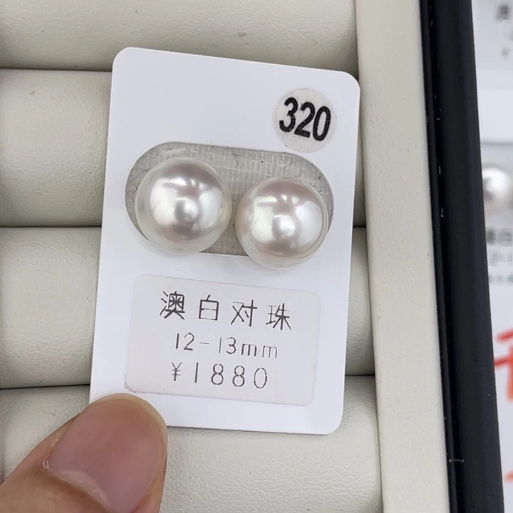 未镶嵌裸珠定制海水珍珠