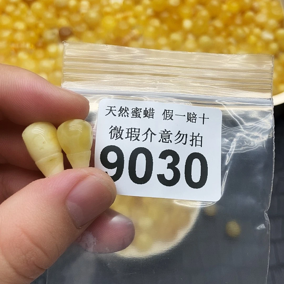 未镶嵌蜜蜡裸石9030